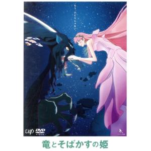 竜とそばかすの姫 スタンダード・エディション/細田守(原作、監督、脚本),中村佳穂,成田凌,染谷将