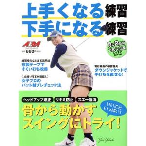 ゴルフ上達レッスンBOOKの高価買取価格