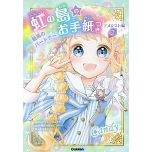 日能研 小6 中学受験用 2024年度版 本科/合格力完成教室/栄冠への道