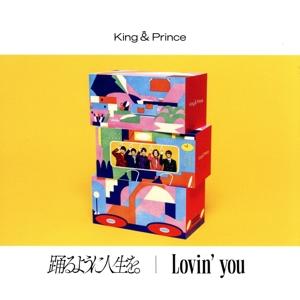 踊るように人生を。/Lovin’ you(初回限定盤B)(DVD付)/King &amp; Prince
