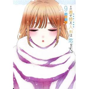 山本ルンルン 『いとしのフェルナンド-リプリント版-』 : ヴァニラ画廊