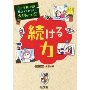 新品 / 学校では教えてくれない大切なこと (全50冊) 全巻セット : 漫画