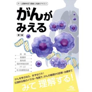 diFiore人体組織図譜 原書第13版 / 相磯貞和 : 京都 大垣書店