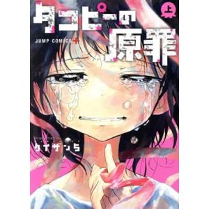 書いてはいけない/三五館シンシャ/森永卓郎（単行本（ソフトカバー