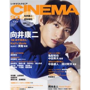 ＣＩＮＥＭＡ　ＳＱＵＡＲＥ(ｖｏｌ．１３３) 向井康二　『映画　おそ松さん』 ＨＩＮＯＤＥ　ＭＯＯＫ...