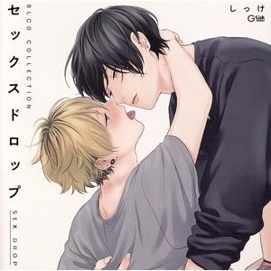 BLCDコレクション「セックスドロップ」/(ドラ...の商品画像