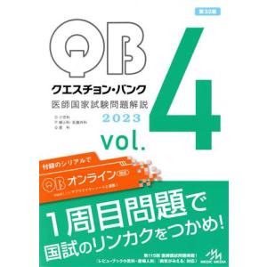2026年2月】医師国家試験の本のおすすめ人気ランキング - Yahoo
