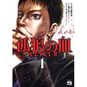 孤狼の血 LEVEL2(1) ヤングチャンピオンC/常石爾來也(著者),柚月裕子(原作),池上純哉