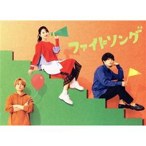 ファイトソング DVD-BOX/清原果耶,間宮祥太朗,菊池風磨,東啓介,藤原さくら,若林時英,窪塚愛