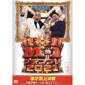 M-1グランプリ2021 大漫才時代〜人生、変えてくれ〜/(バラエティ),錦鯉,オズワルド,インディ...