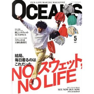 OCEANS 月刊誌／ライトハウスメディア