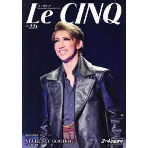 Le CINQ(ル・サンク)(vol.221 3・4月合併号 2022) 月刊誌/宝塚クリエイティブ...