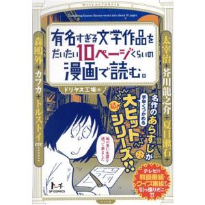TA13-048 東進 今井宏の英語B組・実力アップ教室 Part1/2 テキスト
