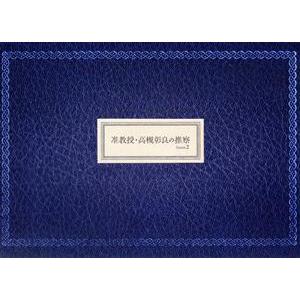 准教授・高槻彰良の推察 Season2 Blu-ray BOX(Blu-ray Disc)/(オムニ...