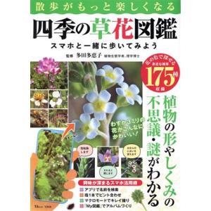 波動の法則／足立育朗 : ネットオフ ヤフー店 - 通販 - Yahoo!ショッピング