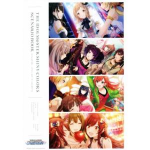 アイドルマスターシャイニーカラーズシナリオブック/バンダイナムコエンターテインメント