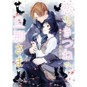 新品 / 文豪ストレイドッグス (1-27巻 最新刊) +オリジナル収納BOX付