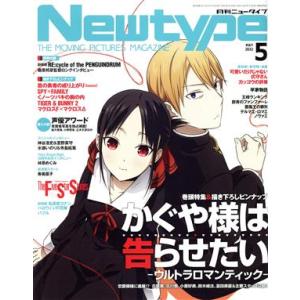 Ｎｅｗｔｙｐｅ(ＭＡＹ　２０２２　５) 月刊誌／ＫＡＤＯＫＡＷＡ