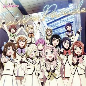 約束になれ僕らの歌(主題歌盤)/虹ヶ咲学園スクールアイドル同好会[CD