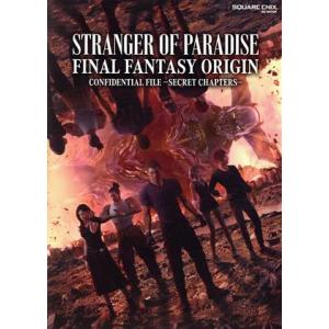 STRANGER OF PARADISE FINAL FANTASY ORIGIN CONFIDENTIAL FILE -SECRET CHAPTERS- SE-MOOK/スタジオベントスタッフ デジ