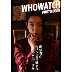 WHOWATCH PHOTO BOOK/十影堂パブリッシング(編者)