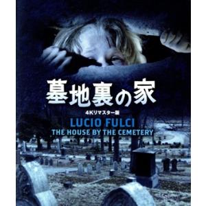 墓地裏の家(Blu-ray Disc)/カトリオーナ・マッコール,パオロ・マルコ,アニア・ピエローニ...