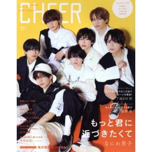 CHEER(Vol.21) もっと君に近づきたくて なにわ男子 TJ MOOK/宝島社(編者)　