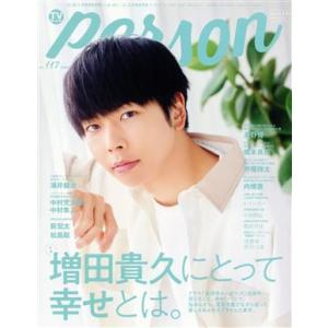 TVガイドPERSON(vol.117) 増田貴...の商品画像