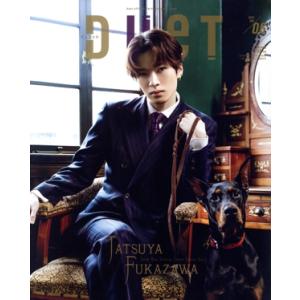 DUET(06 JUN 2022) 月刊誌/集英社　