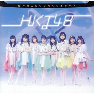 ビーサンはなぜなくなるのか？(TYPE-A)(DVD付)/HKT48　
