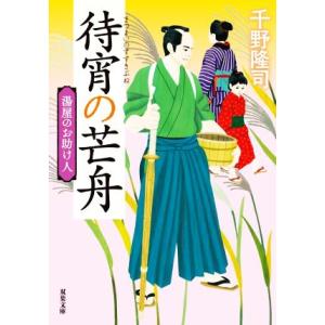 エル・ブリの一日 アイデア、創作メソッド、創造性の秘密/フェラン