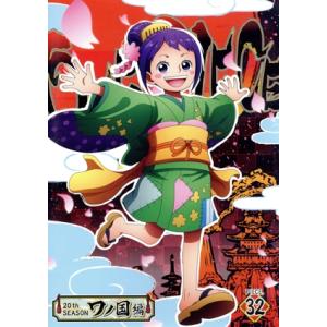 ONE PIECE ワンピース 20THシーズン ワノ国編 piece.32/尾田栄一郎(原作),田...