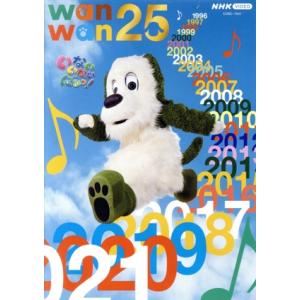 キッズ DVD/NHK VIDEO いないいないばあっ！ ワンワン25 ［DVD］ 22/7
