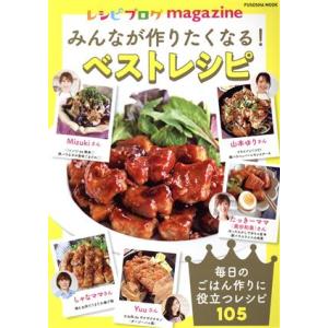 みんな作りたくなるベストレシピの買取情報