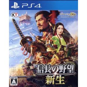 信長の野望・新生/PS4