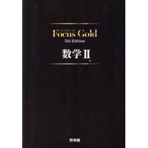 Focus Gold数学1+A 5th Edition : ブックスドリーム 学参ストア1号店