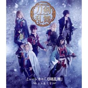 ミュージカル『刀剣乱舞』　〜江水散花雪〜（Ｂｌｕ−ｒａｙ　Ｄｉｓｃ）／ミュージカル『刀剣乱舞』｜bookoffonline