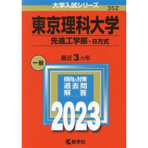 慶應義塾大学（文学部） (2026年版大学赤本シリーズ) 赤本 教学社編集
