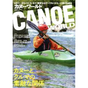 カヌーワールド(ＶＯＬ．２４) ＫＡＺＩムック／舵社(編者)｜bookoffonline