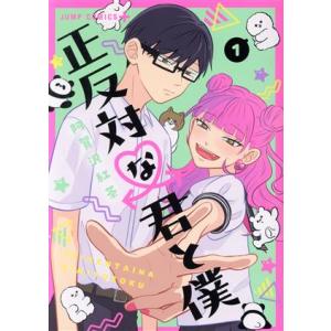 新品・全巻セット】雨と君と コミック 1-8巻セット 講談社 : 大垣書店