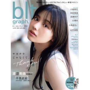 blt graph.(vol.80) B.L.T.MOOK/東京ニュース通信社(編者)