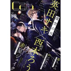Cab(vol.80)/アンソロジー(著者)　