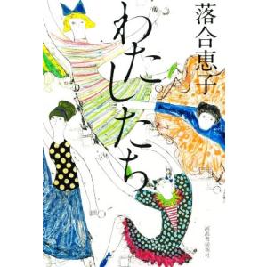 ときめきメモリアル/榎本加奈子,中山エミリ,矢田亜希子,山口紗弥加