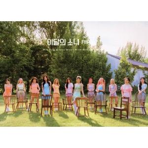 【輸入盤】Flip That/LOONA　