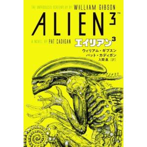 ウィリアム・ギブスン　エイリアン３／パット・カディガン(著者),入間眞(訳者),ウィリアム・ギブスン...