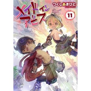 メイドインアビス 13/つくしあきひと : bookfanプレミアム - 通販