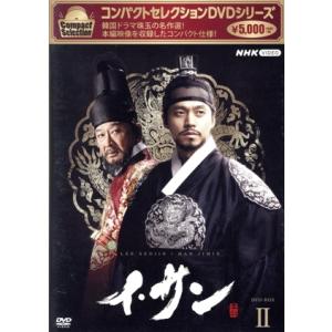 コンパクトセレクション　イ・サン　ＤＶＤ−ＢＯＸ２／イ・ソジン,ハン・ジミン,イ・ジョンス,イ・スン...