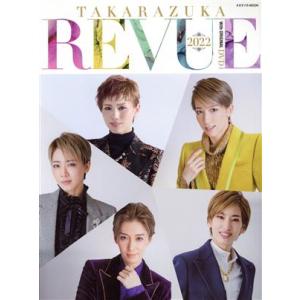 TAKARAZUKA REVUE(2022) タカラヅカMOOK/宝塚クリエイティブアーツ(編者)