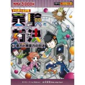 まんがで身につくめざせ!あしたの算数王 完全版(全10巻) COMIC