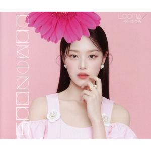 LUMINOUS(ヒョンジン盤)/LOONA　